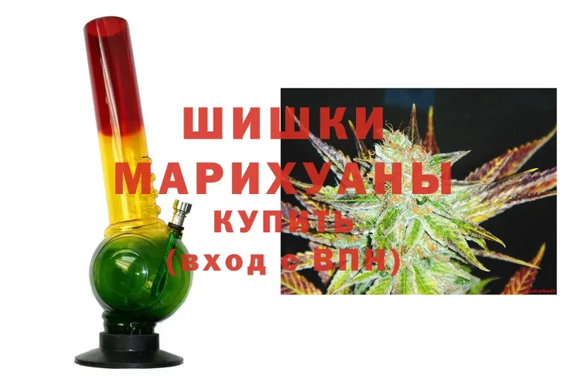 Бошки Шишки Ganja  Андреаполь 